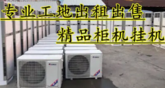 出售二手空调|低价出售高价回收二手空调空调二手中央空调柜机挂